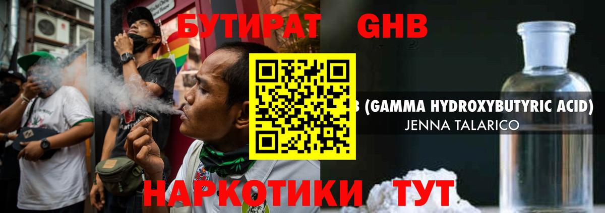 Сосновоборск  БУТИРАТ  Вход с VPN  БУТИРАТ BDO 