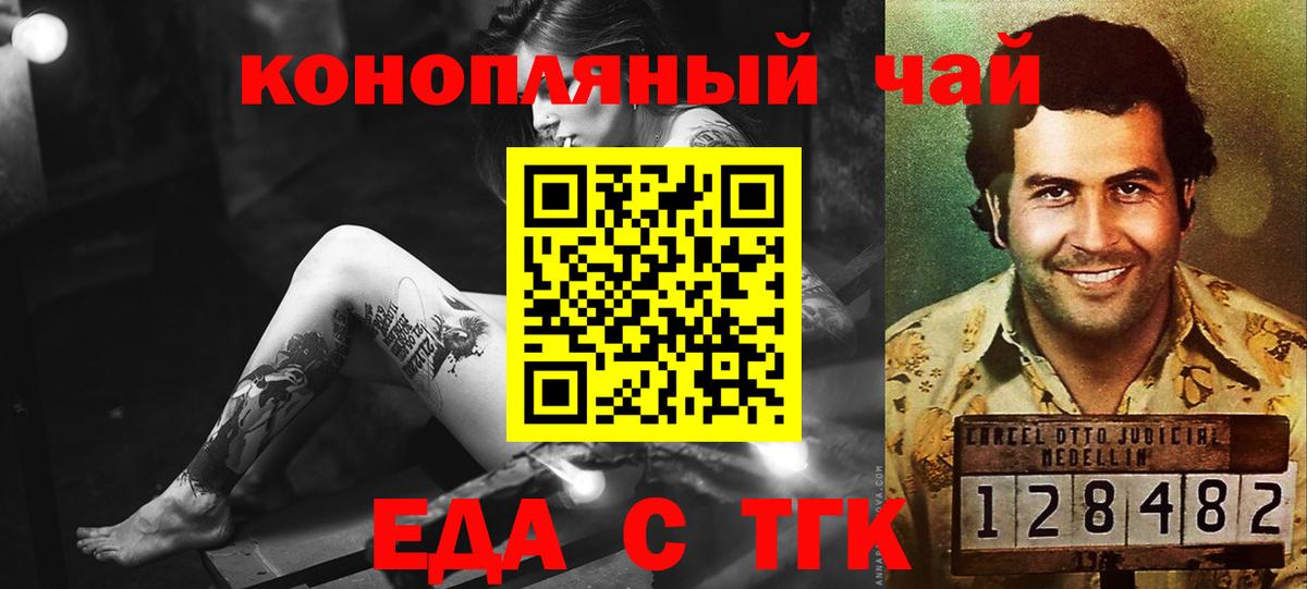Сосновоборск  Canna-Cookies конопля  Вход с VPN 