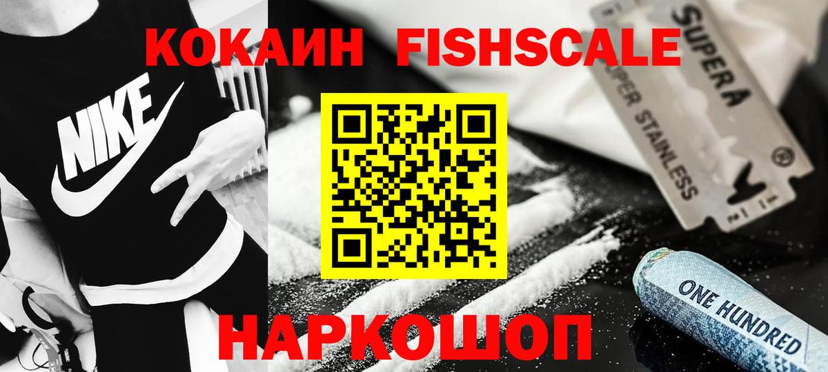Кокаин 98% Сосновоборск