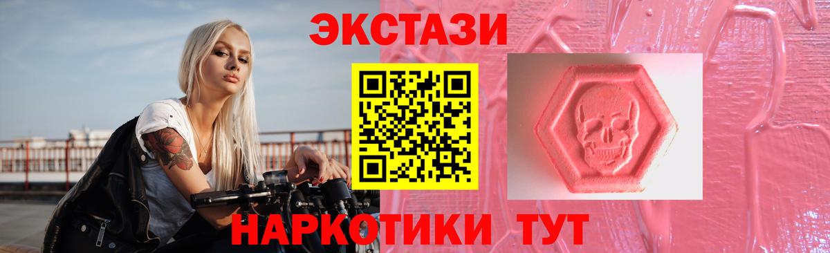 ЭКСТАЗИ Punisher  Вход с VPN  ЭКСТАЗИ бентли  Сосновоборск 