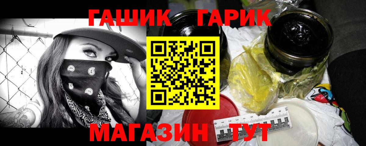 Сосновоборск  ГАШ Изолятор  Гашиш 40% ТГК  Вход с VPN 
