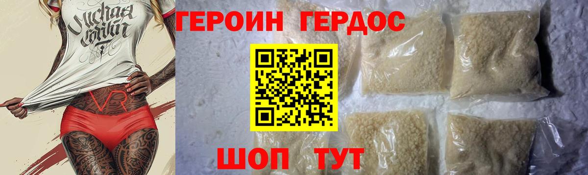 ГЕРОИН Афган Сосновоборск
