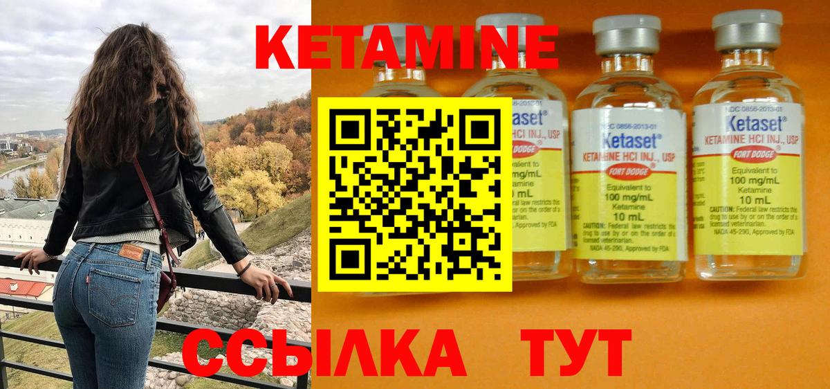 КЕТАМИН ketamine  Вход с VPN  Сосновоборск  Кетамин ketamine 