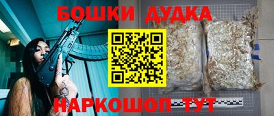 бошки Наро-Фоминск