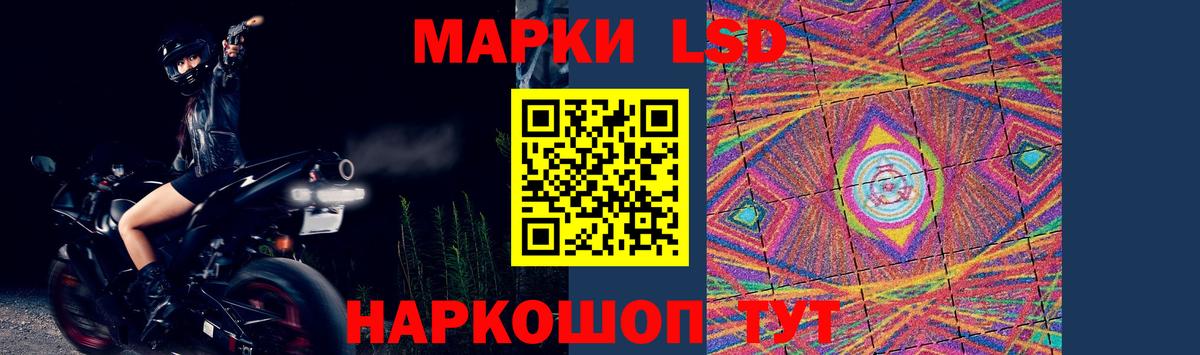 ЛСД экстази кислота Сосновоборск