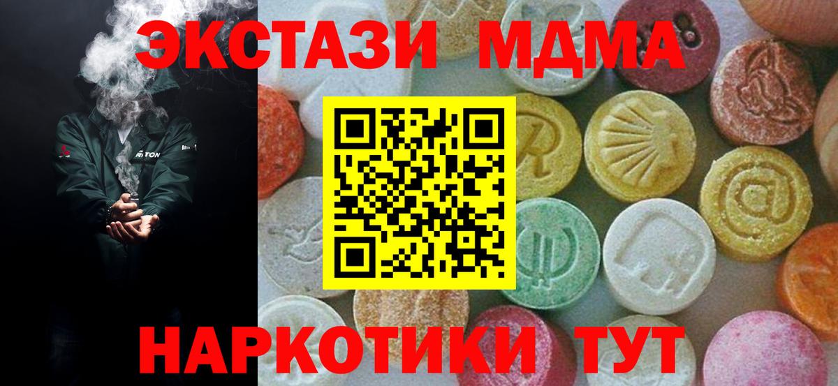 MDMA молли  MDMA Molly  Вход с VPN  Сосновоборск 