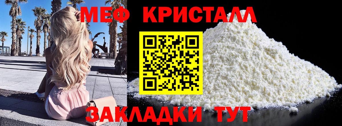 Меф Сосновоборск