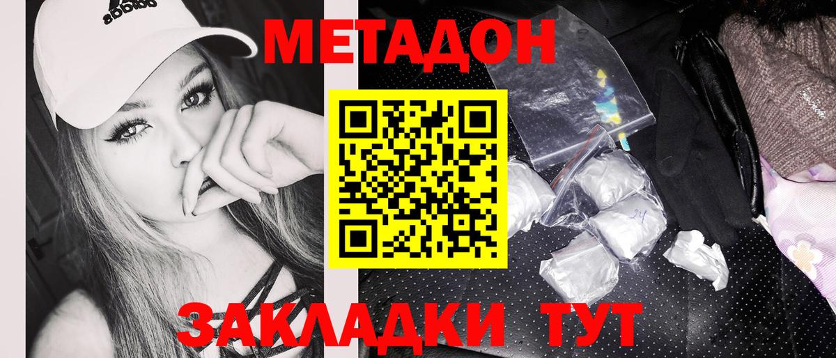 МЕТАДОН VHQ Сосновоборск