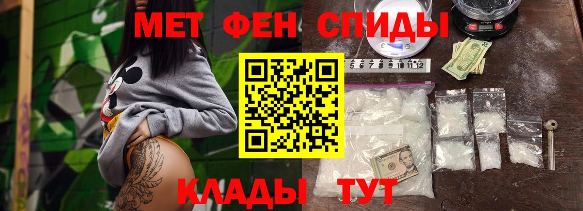 МЕТАМФЕТАМИН Декстрометамфетамин 99.9% Сосновоборск
