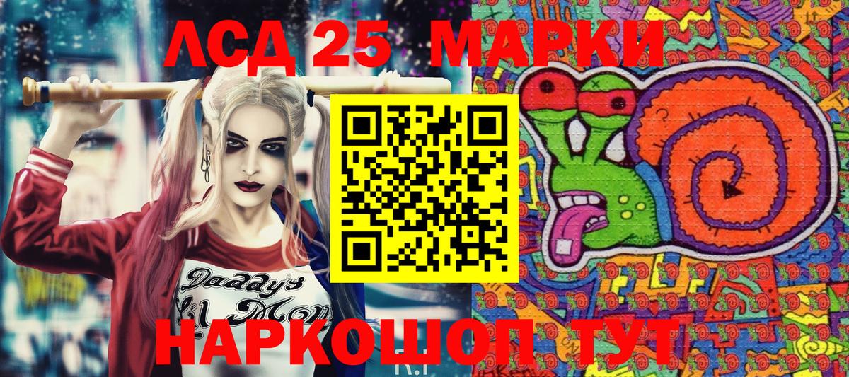 Марки 25I-NBOMe 1500мкг Сосновоборск