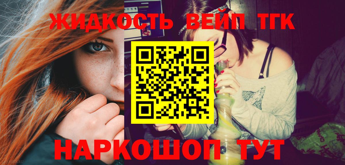 ТГК Wax Сосновоборск
